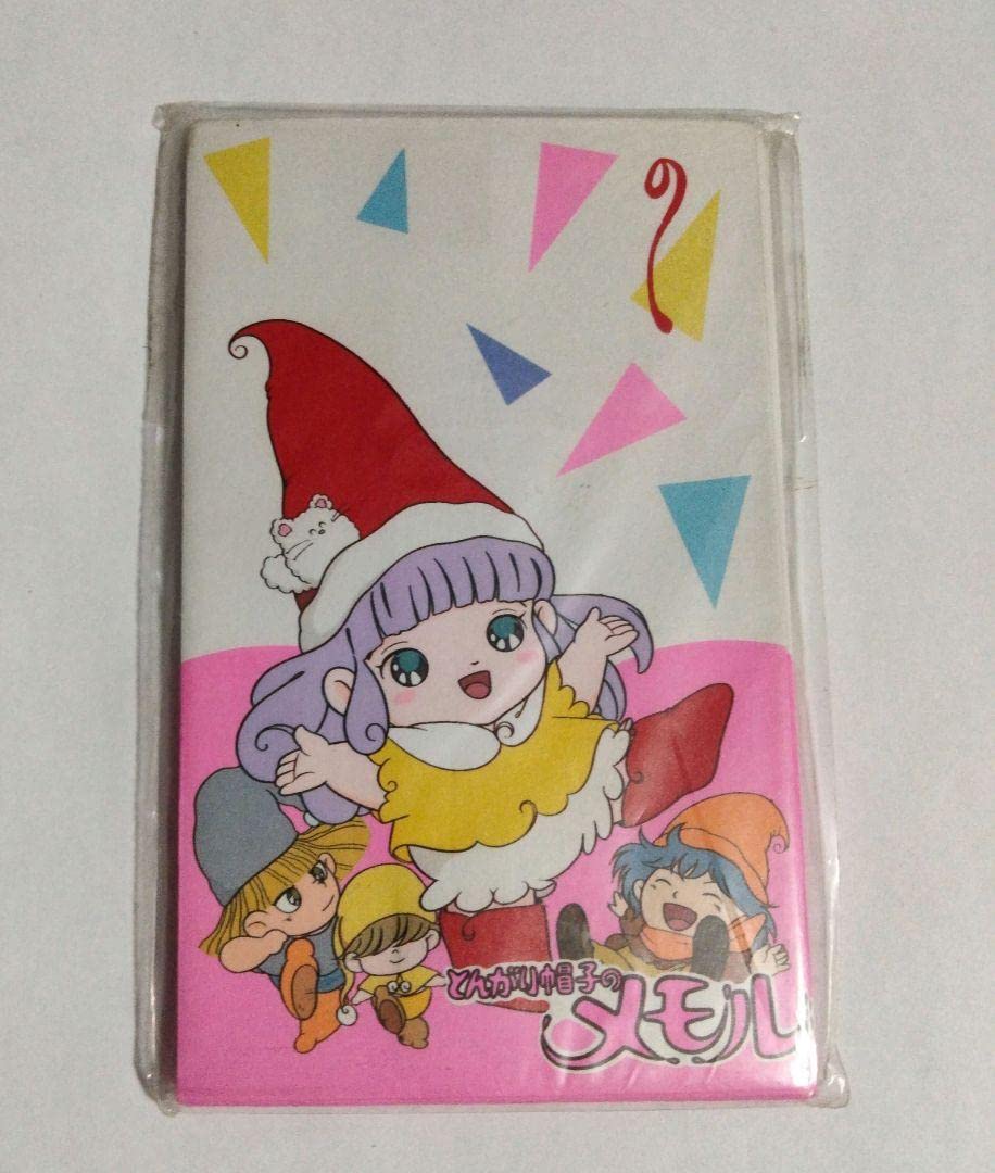 Amazon.co.jp: とんがり帽子のメモル お年玉袋 昭和レトロ